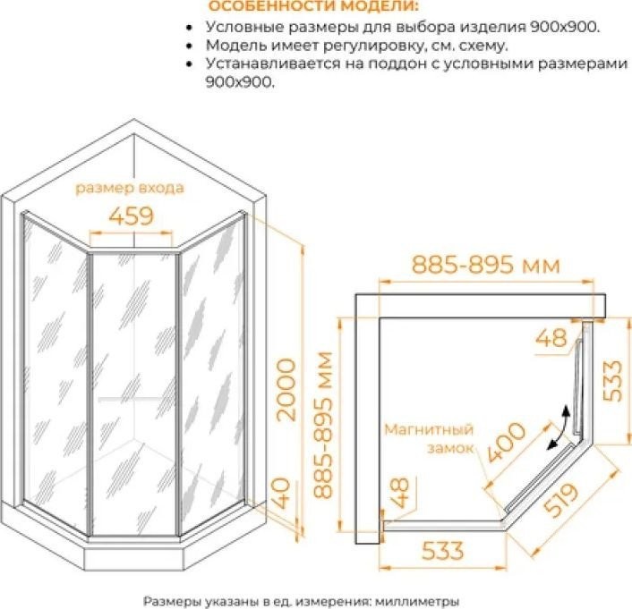 Душевой уголок RGW SV-82 L 33328299-11L