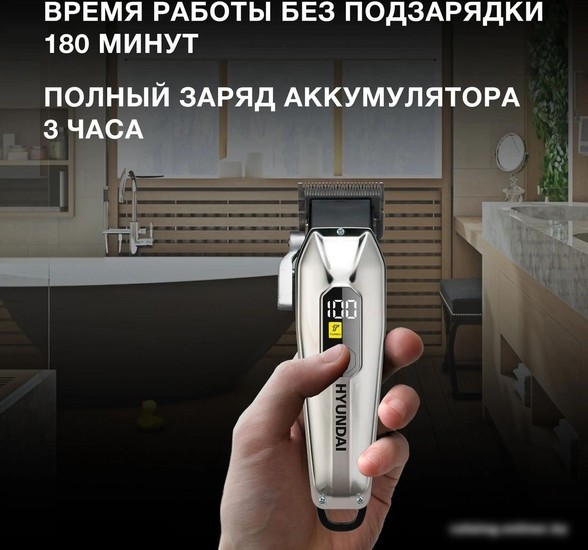 Машинка для стрижки волос Hyundai H-HC7110