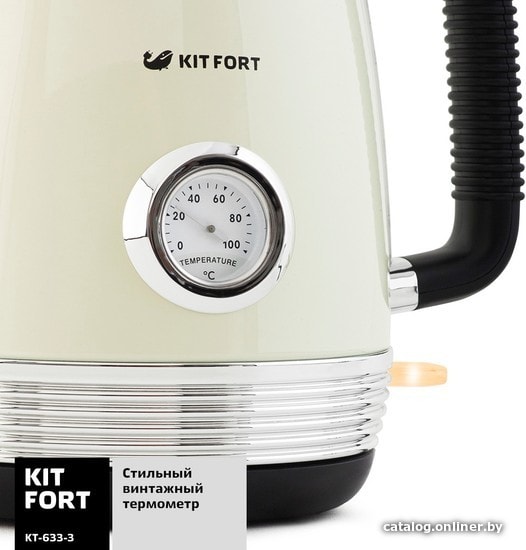 Электрочайник Kitfort KT-633-3