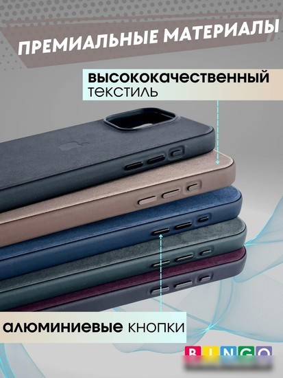 Чехол для телефона Bingo Woven Magnetic для APPLE iPhone 14 (коричневый)