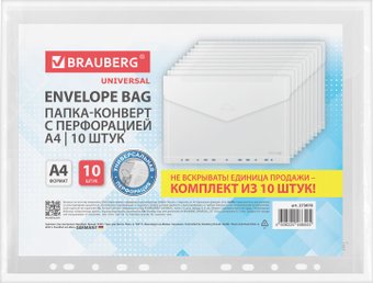 Набор папок BRAUBERG 273078