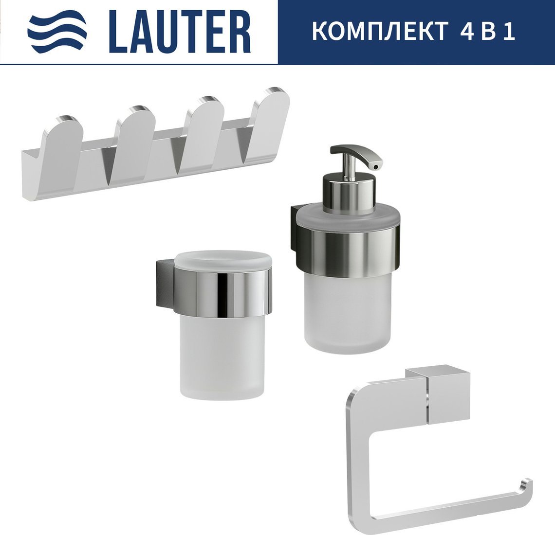 Набор аксессуаров для ванной Lauter 21TS3018 + 21TS3020 + 21TS3008 + 21TS3014 (Chrome, 4 предмета)