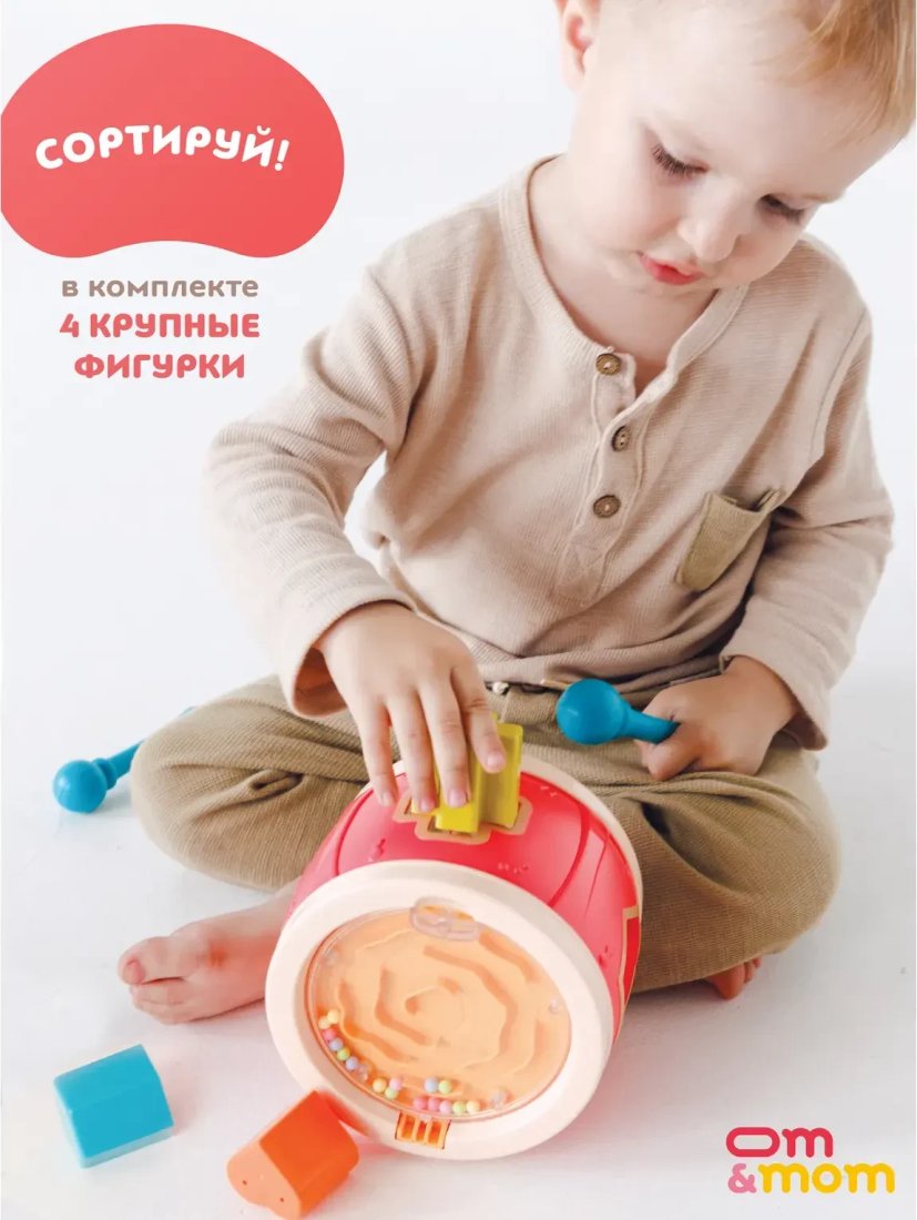 Сортер Om&Mom Барабан и сортер 40895