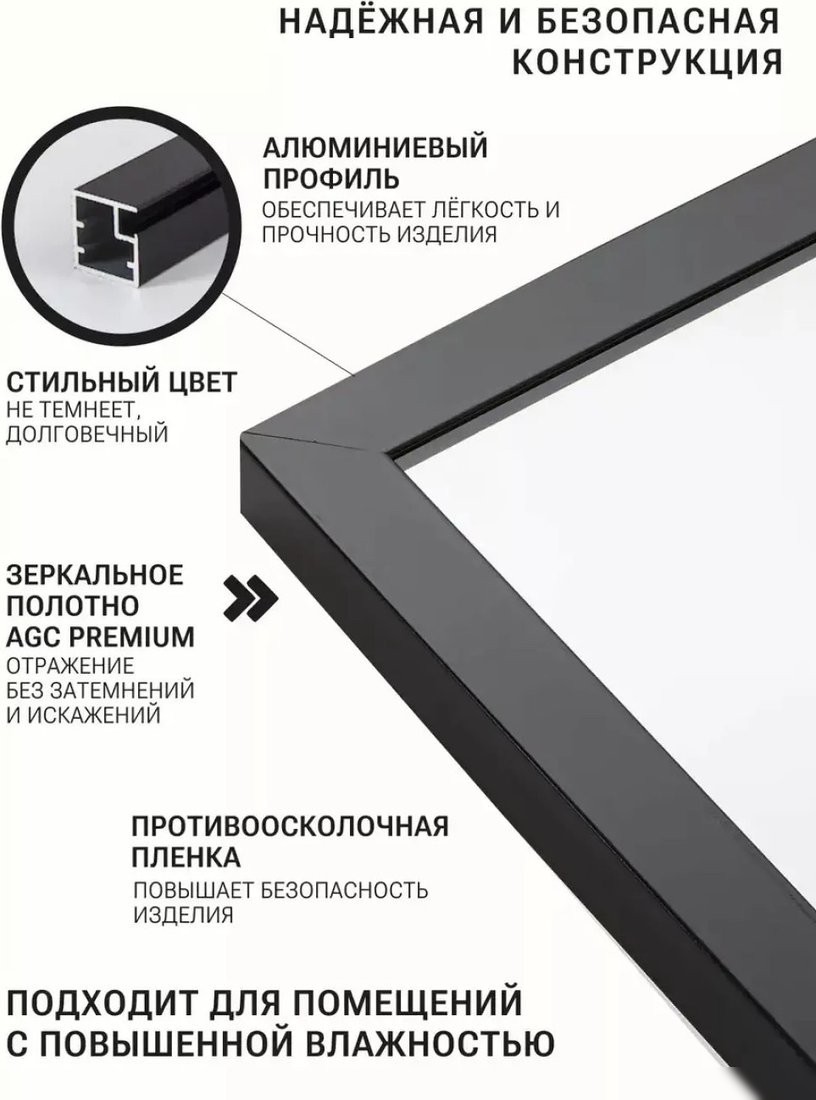 Зеркало eMZe Line 52x102 LINE.52.102.CHE (черный)