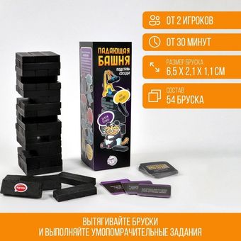 Карточная игра Лас Играс Падающая башня. Подставь соседа 5361444