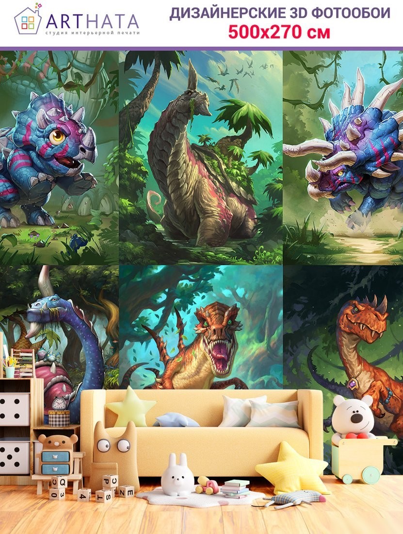 Фотообои Arthata Fotooboi-Dinozavr-76 (500x270)