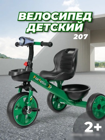 Детский велосипед Farfello 207 2022 (зелёный)