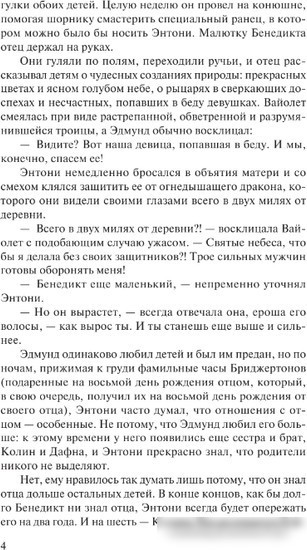 Книга издательства АСТ. Виконт, который любил меня 9785171469368 (Куин Дж.)