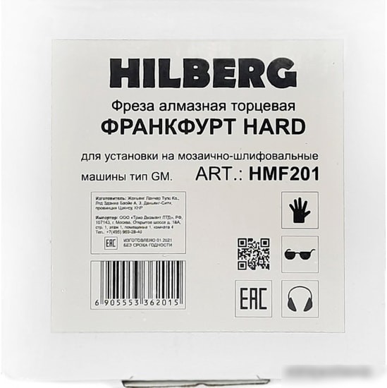Фреза Hilberg HMF201