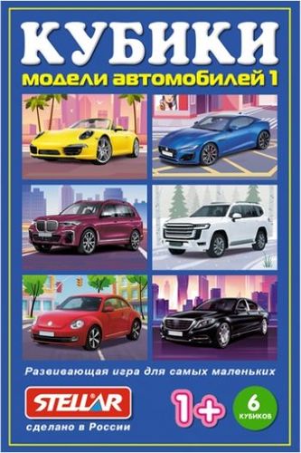 Развивающая игрушка Stellar Кубики-картинки №20 Модели автомобилей 00820