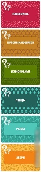 Настольная игра Десятое королевство Животный мир 04645