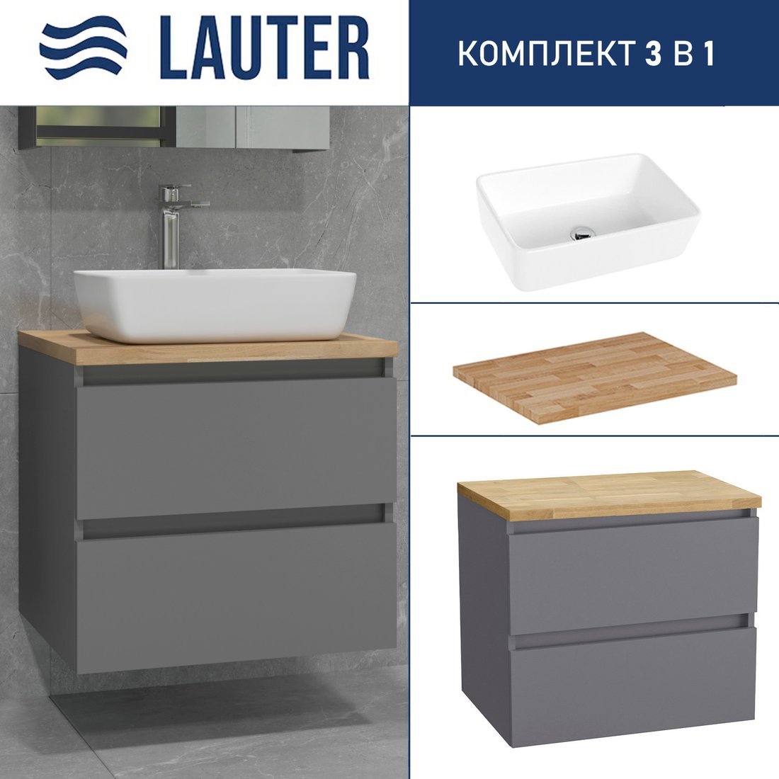 Lauter Тумба под умывальник Mia 60 + 21674A (графит + столешница из цельного дуба Mia 60)