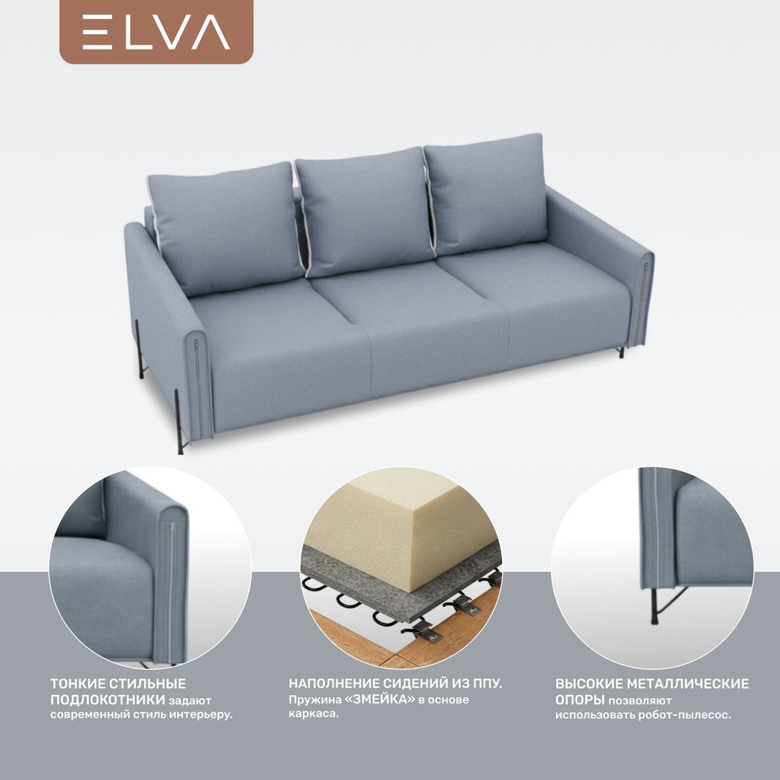 Диван Elva Аспен (Diagonal 995, опора черная)
