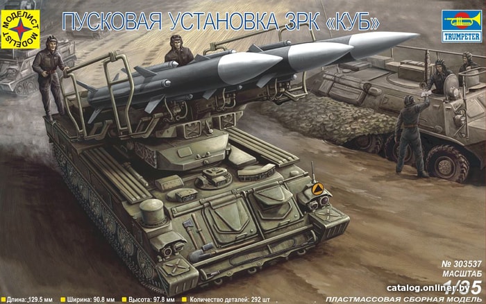 Сборная модель Моделист Пусковая установка ЗРК КУБ 303537 Сборная модель Моделист Пусковая установка ЗРК КУБ 303537