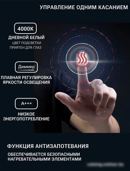 eMZe Led 50x100 LED.50.100.AF.4K (c подсветкой и антизапотеванием)