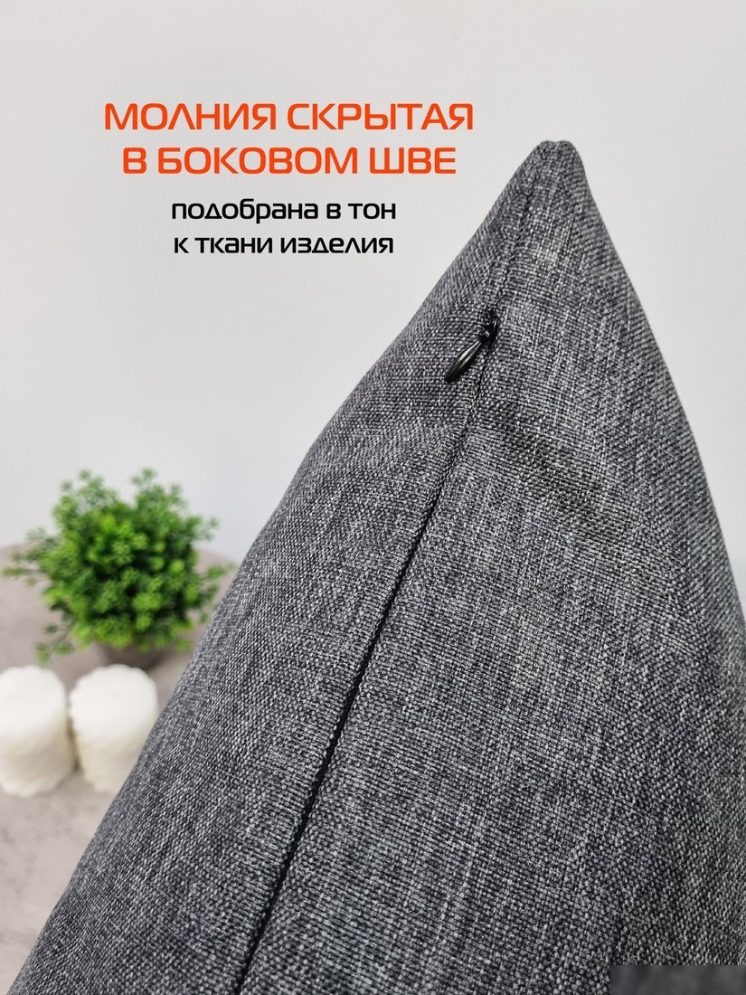 Чехол на подушку Matex Фьюжн 70-368 (темно-серый)