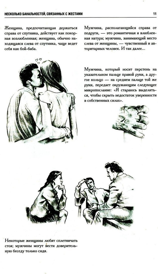 Книга издательства Рипол Классик. Как читать людей, мягкая обложка (Мессинжер Жозеф)