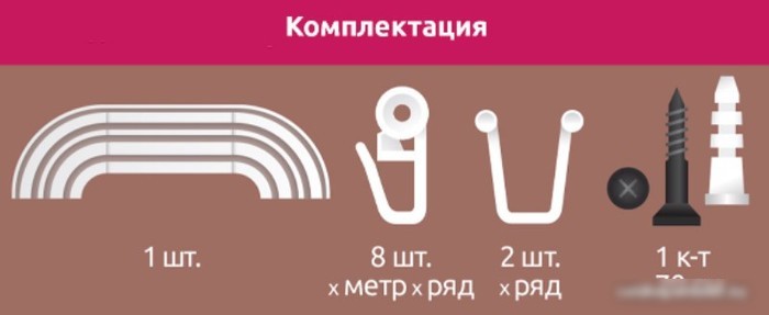 Карниз для штор Legrand Эдельвейс с поворотами 3.6м 3-х рядный 7см 58090010 (бежевый)
