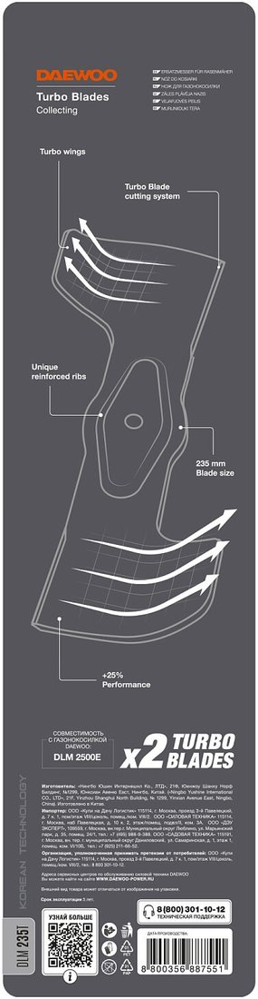Нож для газонокосилок Daewoo Power DLM 235T