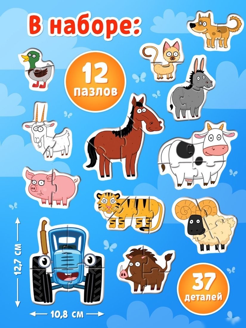 Развивающая игра Синий трактор 10952684