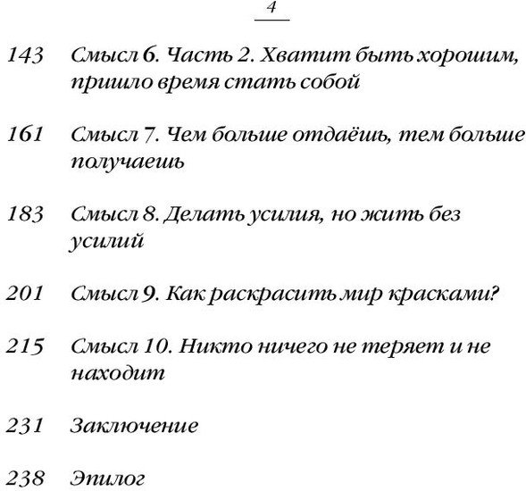 Книга издательства Бомбора. Аватара. 10 встреч (Древс В., Вриндавати А.)