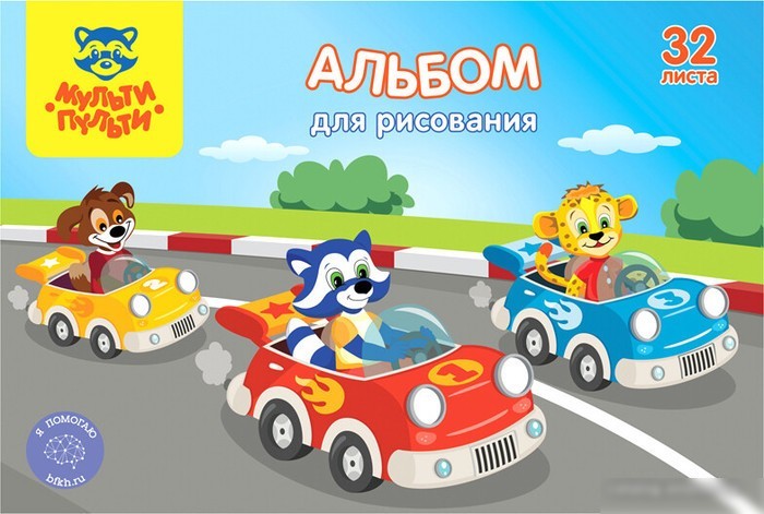 Альбом для рисования Мульти-пульти Приключения Енота А32кл_37241 (32 л)