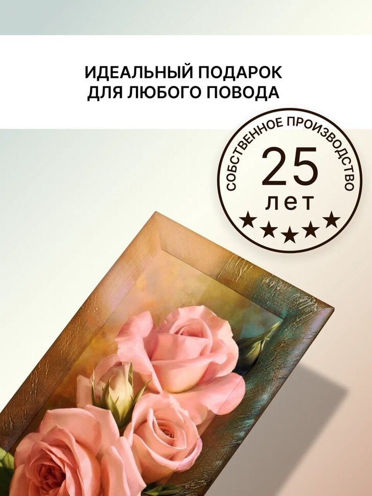 Картина Декарт 8Л0028 (в раме)