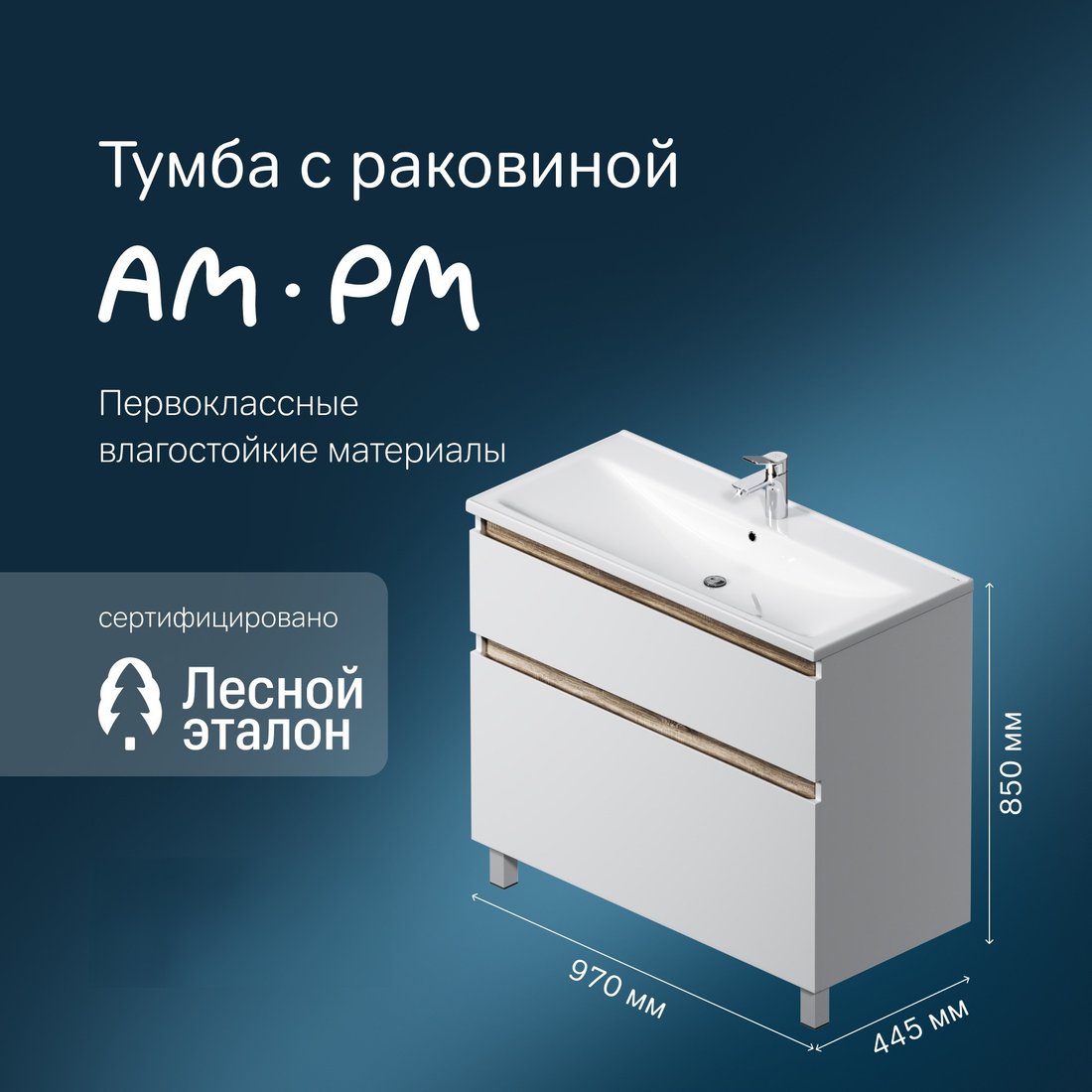 AM.PM Тумба с умывальником X-Joy M85A-FSX1002-WC1002WG