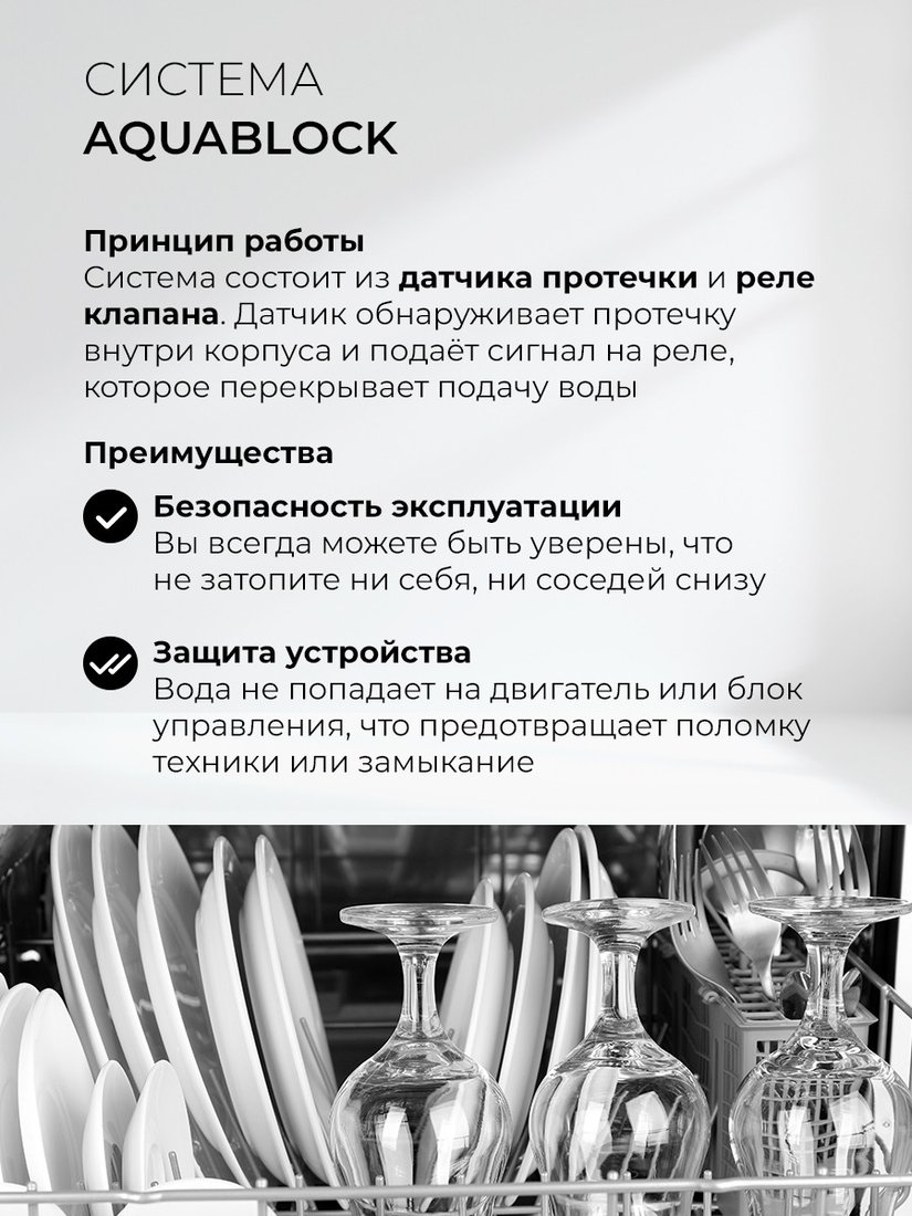 Встраиваемая посудомоечная машина LEX DW4541BL Compact