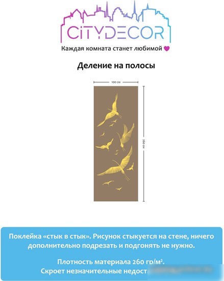 Виниловые обои Citydecor Perfect Lines 12 100x260
