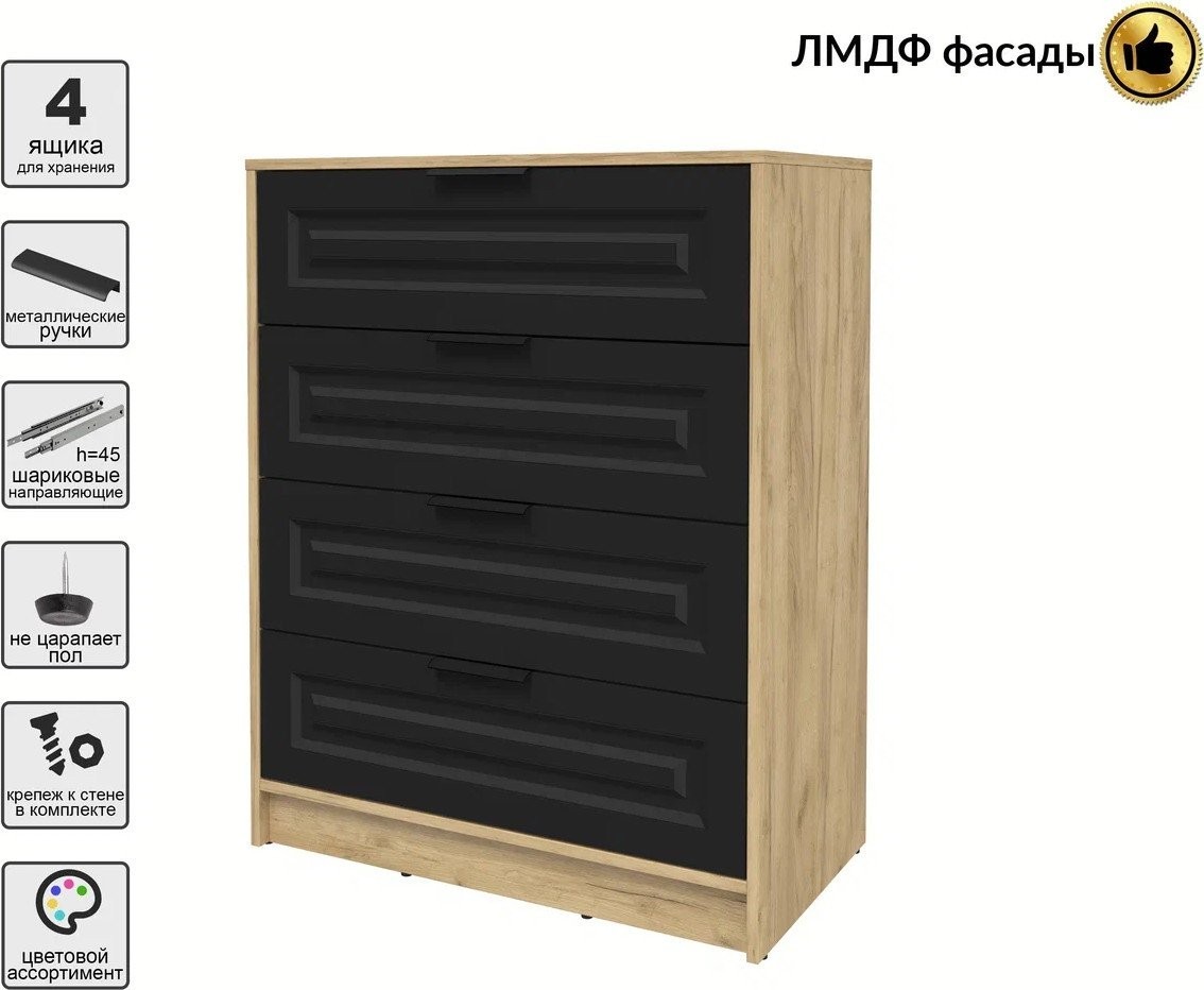 Комод Интерлиния Концепт КТ-К80 Деко (дуб золотой/черный)