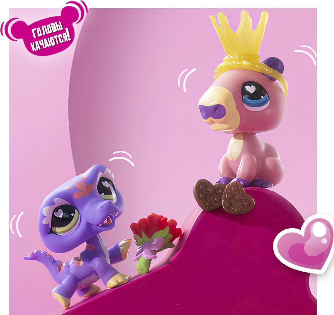 Игровой набор Hasbro Праздники День Святого Валентина 01063_LPS