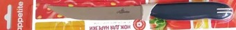 Кухонный нож Appetite Комфорт FK01C-3