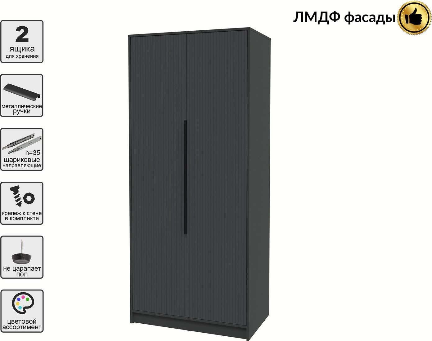 Шкаф распашной Интерлиния Концепт Лайн КТ-Ш2 (антрацит/пепел)
