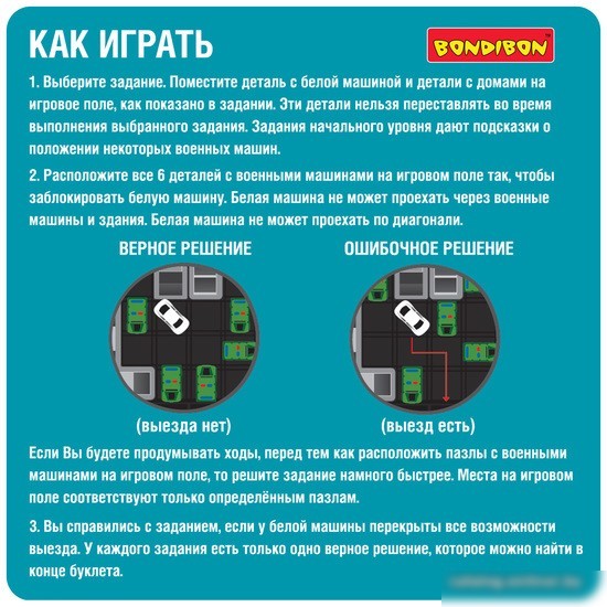 Развивающая игра Bondibon Военный расчет ВВ5566