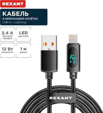 Кабель Rexant 18-7062