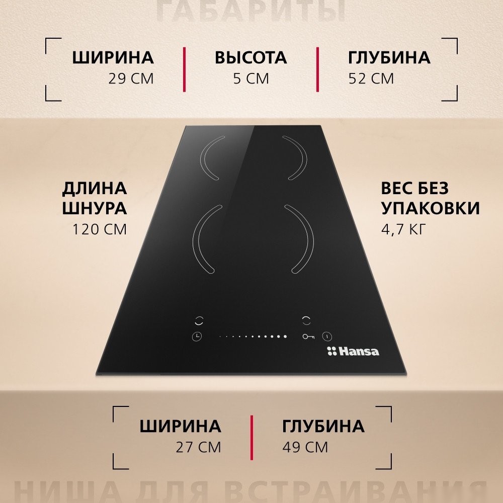Варочная панель Hansa BHC331014