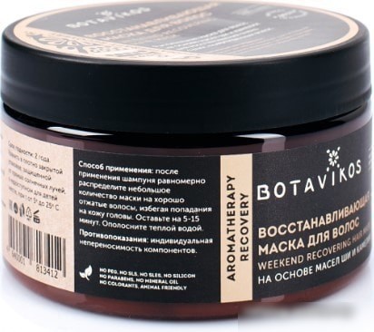 Маска Botavikos восстанавливающая Weekend Recovering Hair Mask 250 мл