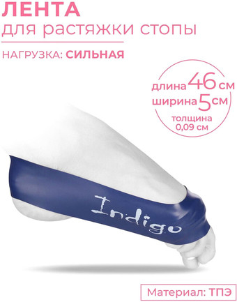Эспандер Indigo Heavy IN224 (синий)