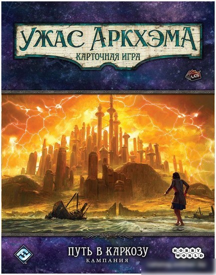 Карточная игра Мир Хобби Дополнение. Ужас Аркхэма. Путь в Каркозу. Кампания 915644