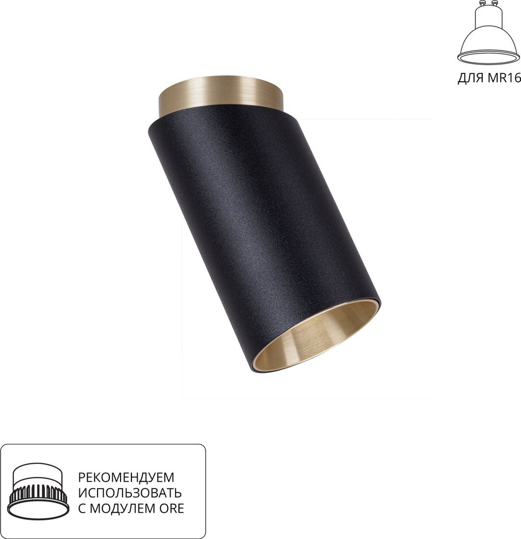 Точечный светильник Arte Lamp Cone A5360PL-1BK