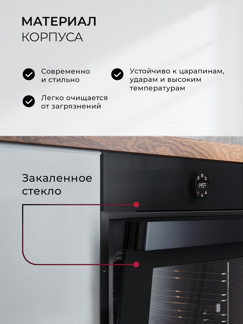 Электрический духовой шкаф LEX EDP 607 BBL Wide Series
