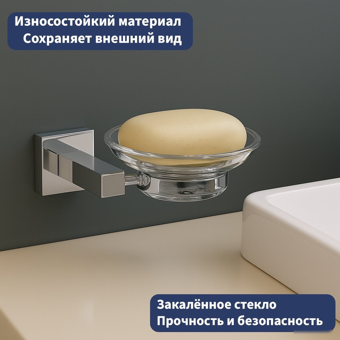Мыльница Lauter 21SH6051 (Chrome)