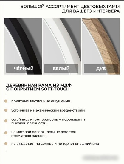 eMZe Color Oval 52x118 COLOR.52.118.CHE (черный)