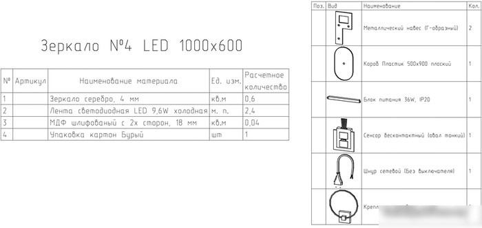 Континент Зеркало Fleur Led 100x60 (бесконтактный сенсор)