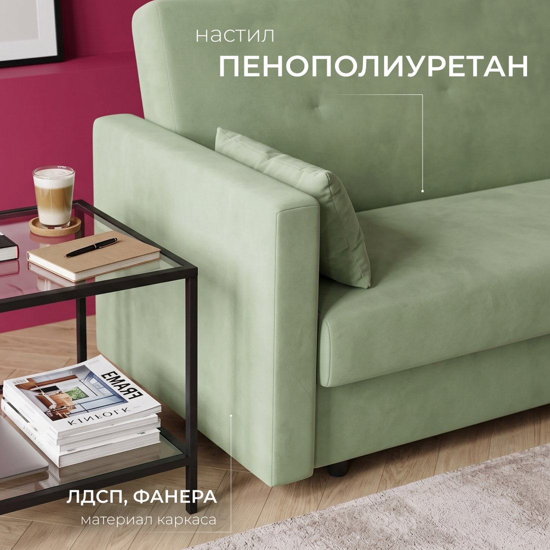 Диван Mio Tesoro Номан (велюр, мятный)