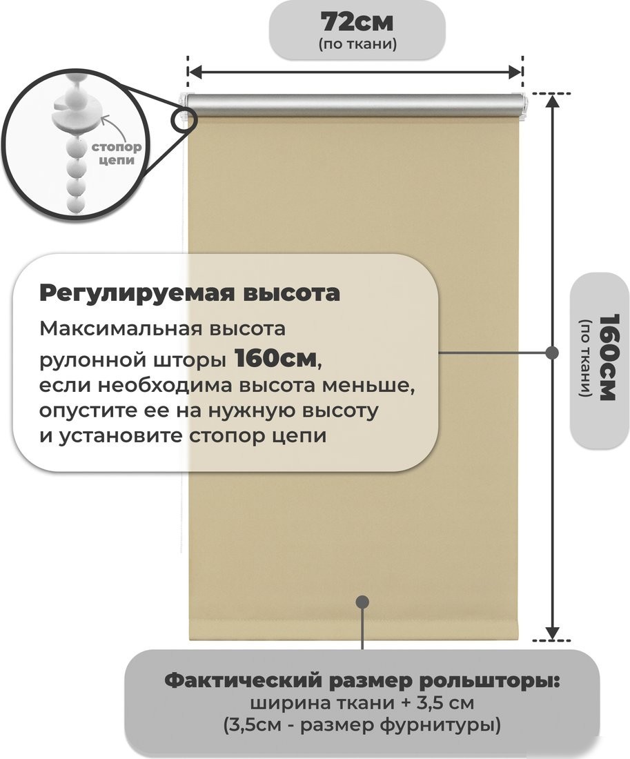 Рулонные шторы Sundays Home LM 168-05 72x160 (бежевый)