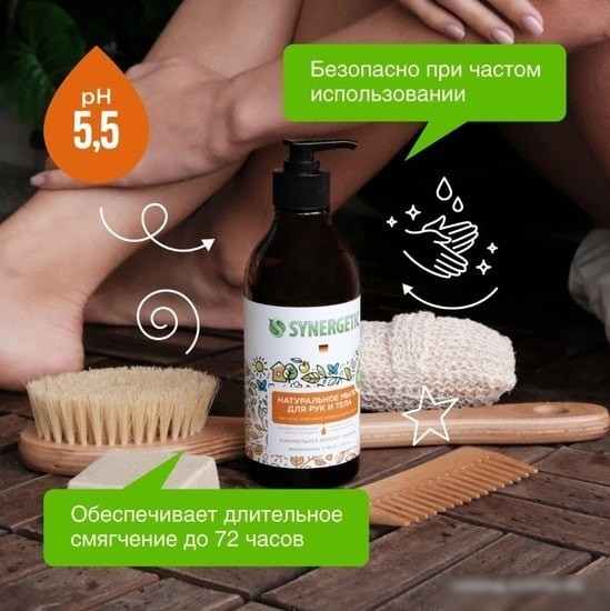 Synergetic Натуральное мыло Карамельное яблоко и ваниль 380 мл