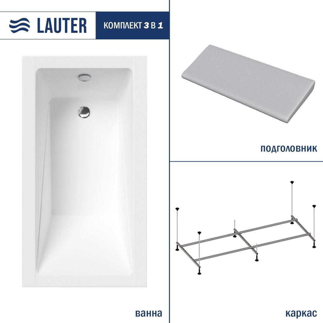 Ванна Lauter Estelle 130х70 21206030 (с каркасом и серым подголовником) Ванна Lauter Estelle 130х70 21206030 (с каркасом и серым подголовником)