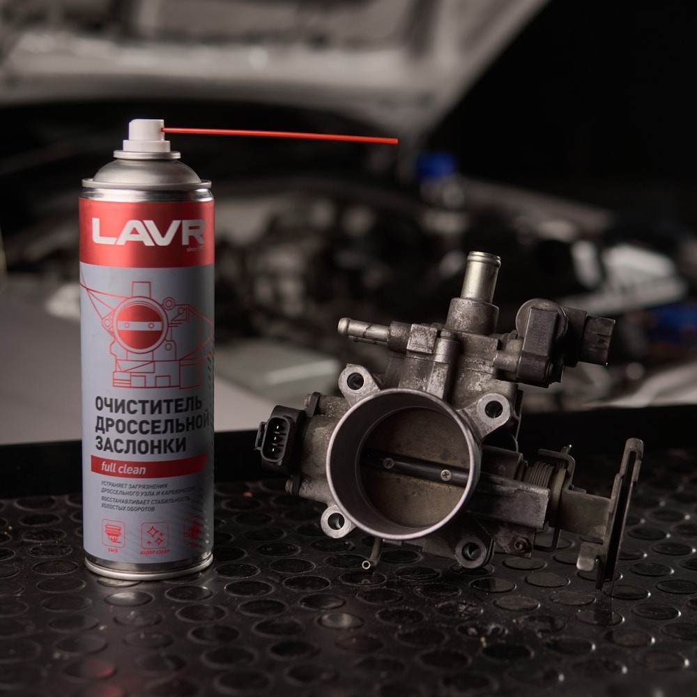 Lavr Очиститель дроссельной заслонки 650мл Ln1494